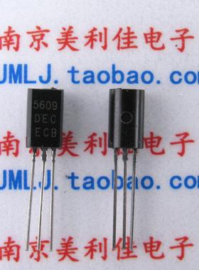 C5609 2SC5609 TO-92L 1A/20V NPN三极管晶体管 全新正品现货