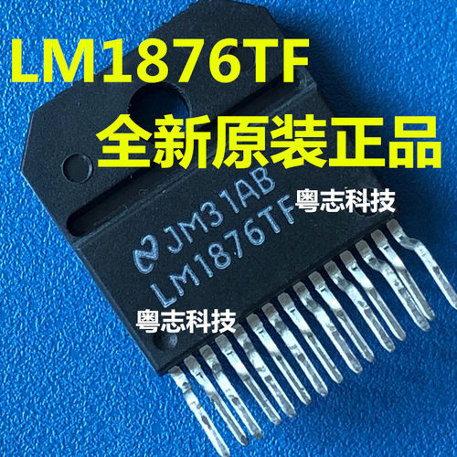 全新原装进口 难得老年份白字  LM1876TF LM1876T 音响功放芯片