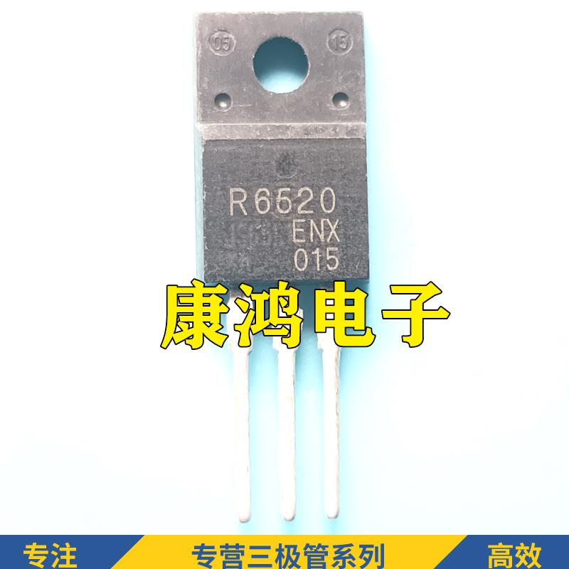 全新进口原装 R6520ENX TO-220F 直插功率三极管 现货 质量保证