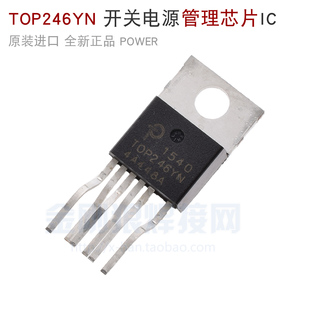 IC集成块 管理芯片 IGBT单管逆变焊机辅助电源 开关电源 TOP246YN