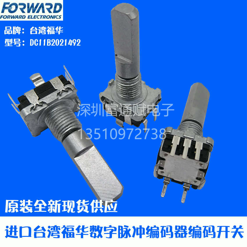 ALPS质量台湾福华功放脉冲DC11B20214N8编码器EC11-20位带开关25F