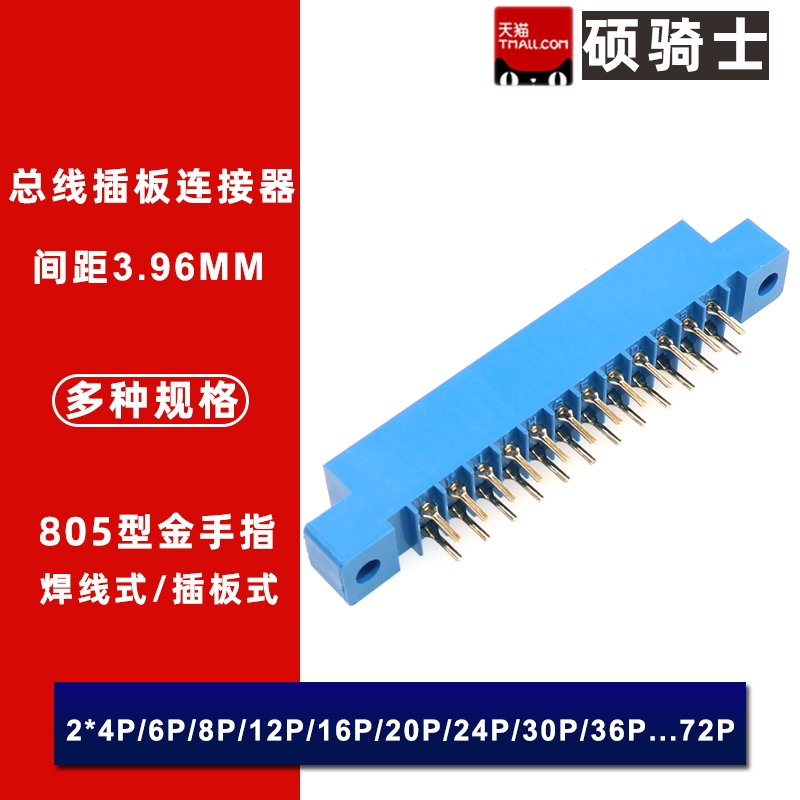 8P~72P金手指连接器线路板插座总线插槽PCB板805蓝色插板3.96MM