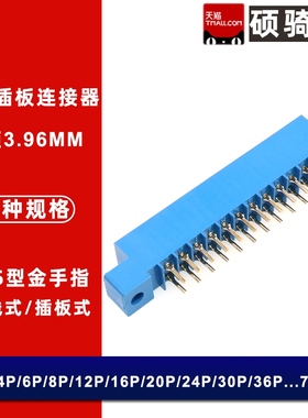 8P~72P金手指连接器线路板插座总线插槽PCB板805蓝色插板3.96MM