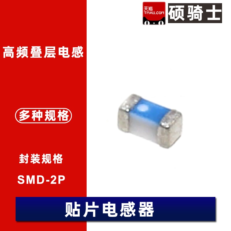 0201 高频贴片电感0.5nH 0.6nH 0.7nH 0.8nH 0.9nH 1nH 1.1nH 1.2