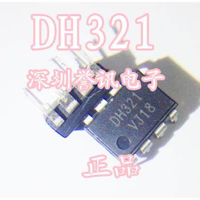 【直拍】DH321 只有全新原装/DIP8