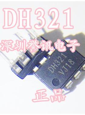 【直拍】DH321 只有全新原装/DIP8