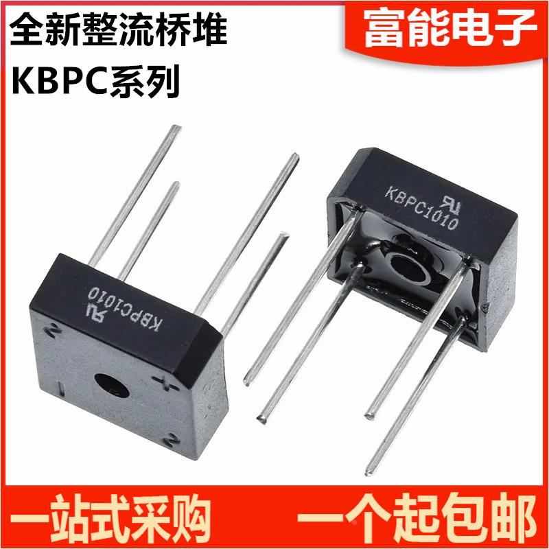 KBPC606/KBPC610/KBPC608/KBPC1010/单相整流桥 6-50A 1000V 4脚