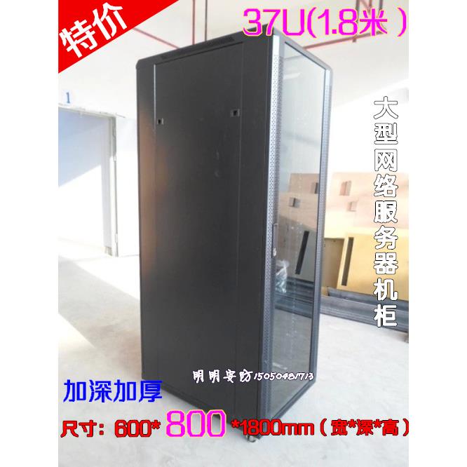 大型服务器机柜1.8米网络800深37U交换机柜威龙黑色可换网门加厚