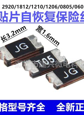 1206 0.5A 500mA贴片自恢复保险丝 SMD1206P050TF/6V12V15V16V24V