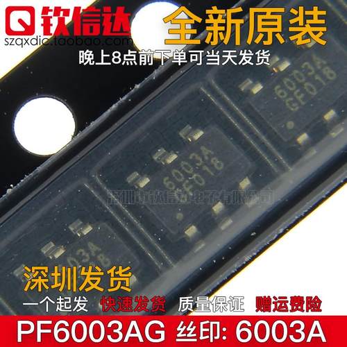 PF6003AG 丝印:6003A=F9  SOT23-6 全新 贴片6脚 液晶电源芯片