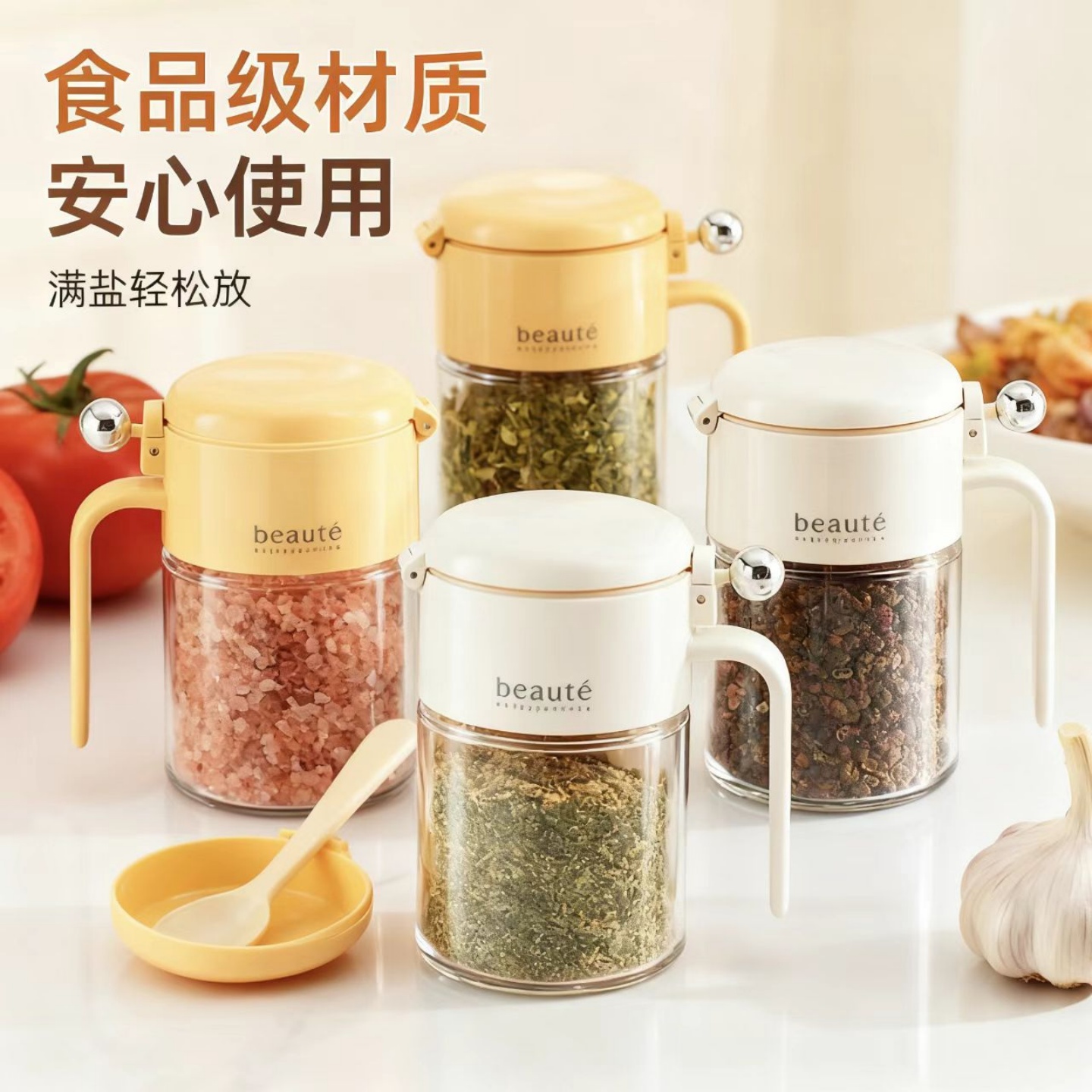 密封调料罐盐罐2025年新款