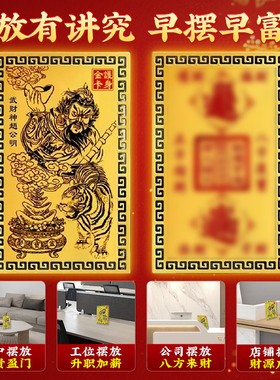赵公明正财神卡随身金卡