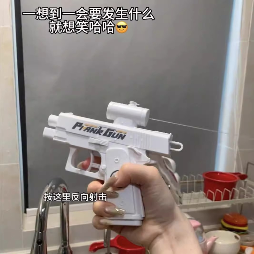 何晨光的双面水枪同款新款黑科技反向滋水整蛊喷水戏水打水仗玩具