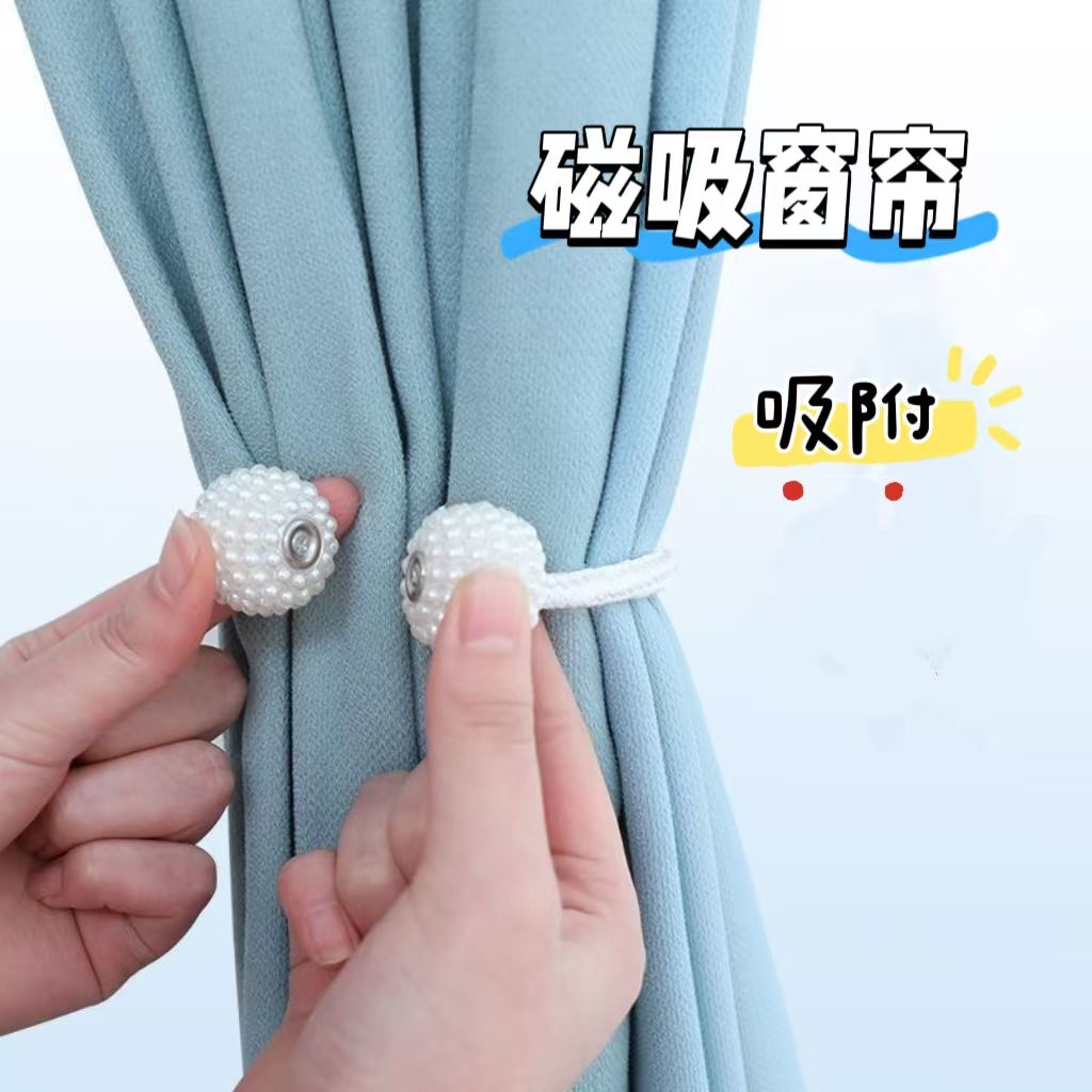 新款磁铁扣窗帘绑带扣