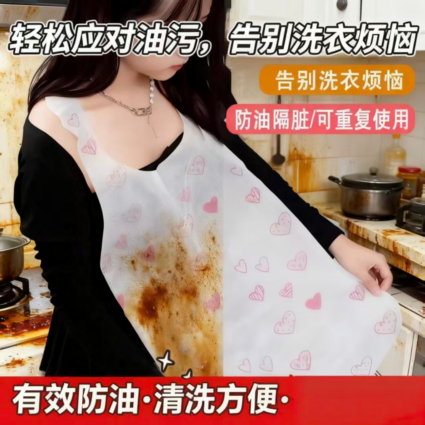 一次性爱心围裙无纺布罩衣