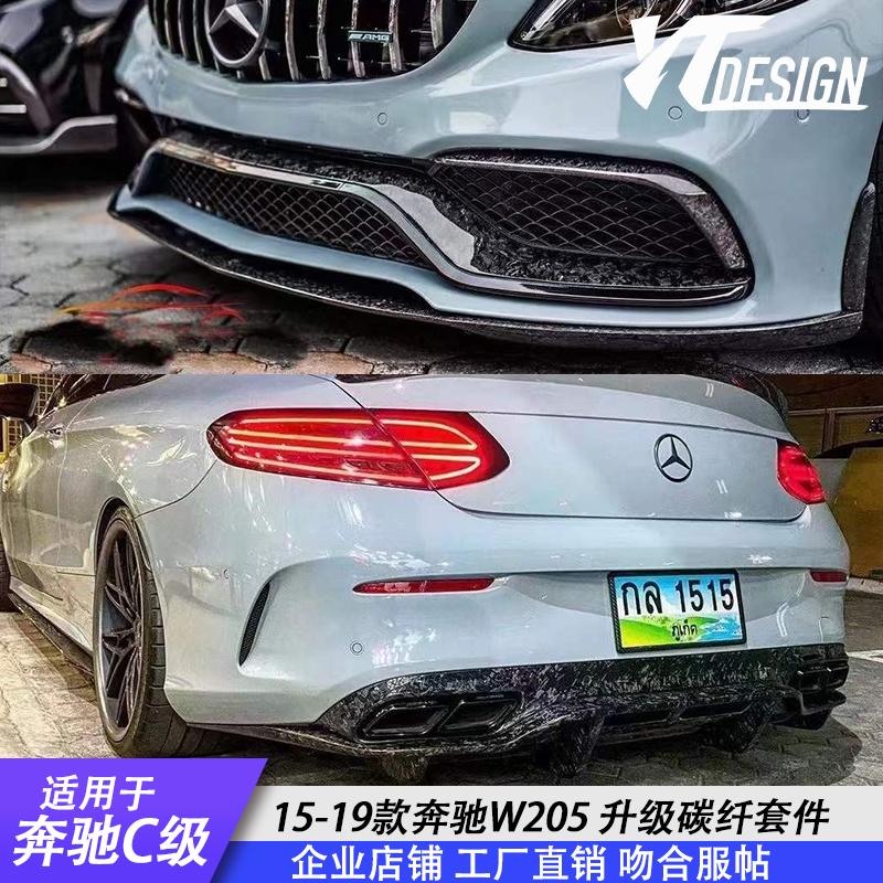 适用于奔驰W205C级C63 C43改装前后唇侧裙尾翼小包围碳纤维机盖