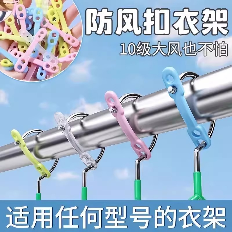防风扣硅胶彩色晾衣架