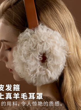 HI-NEW-TEX联名2025冬季纯羊毛高颜值女保暖护耳真羊皮发箍耳罩