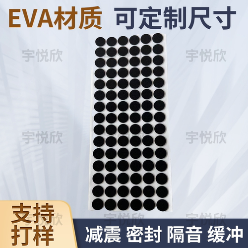 eva黑色棉量大价格可谈欢迎咨询