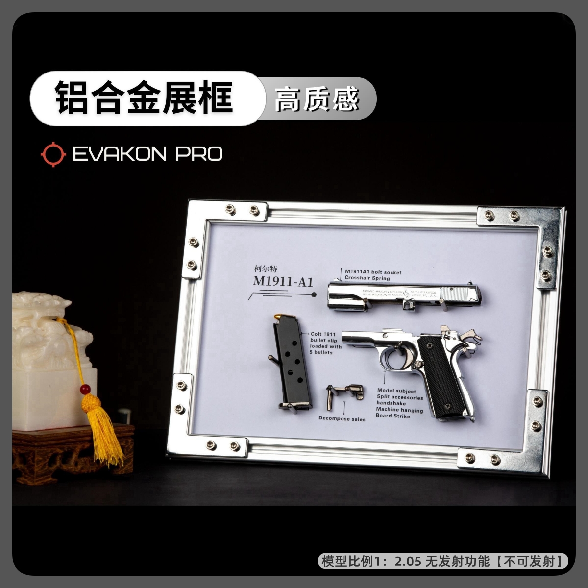 M1911抛壳模型桌面摆件/男友礼物