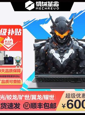 MECHREVO/机械革命 极光 Pro15游戏笔记本电脑蛟龙17K旷世G16轻薄