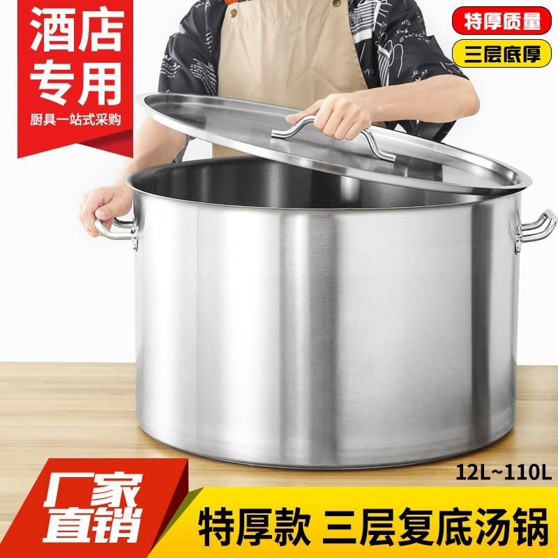 不锈钢汤锅复合底矮桶商用汤桶电磁炉用熬汤烧水桶卤桶炖锅大容量