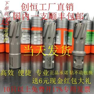 磁力钻钻头 121 创恒CHTOOLS空心钻头 钢板钻头12