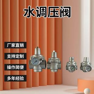 4分过滤器 YZ11X热水器恒压阀自来水可调不锈钢支管减压阀稳压阀