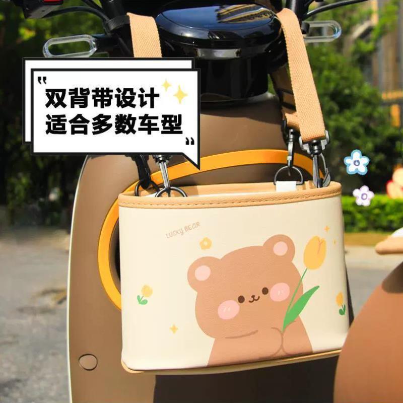电动车摩托车卡通可爱熊兔置物桶杂物收纳袋储物盒女神款抗压承重