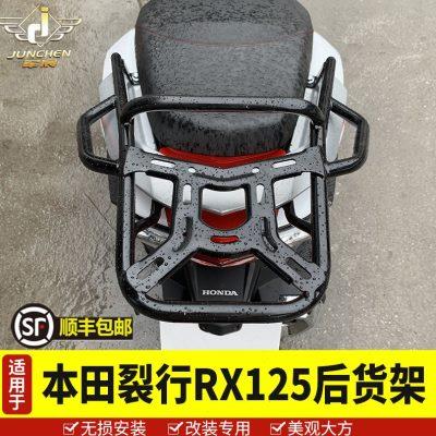 新本踏板车裂行125后货架尾箱架加厚尾架后备箱架RX125改装配件