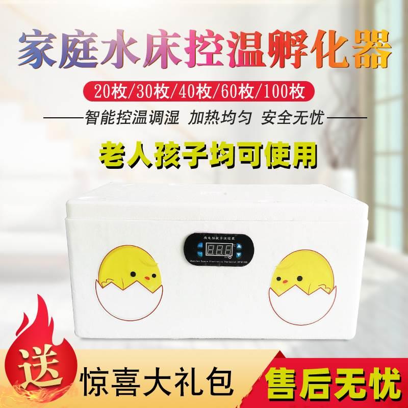 孵化器12V双电源家用型恒温孵化机鸡鸭鹅孔雀鹌鹑小型孵化箱