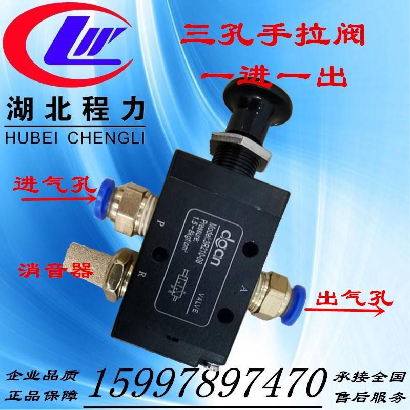 专用车取力器开关 洒水车气动开关 排气阀 手拉阀 气动控制开关阀
