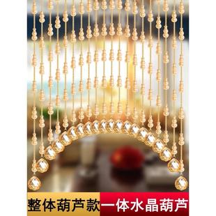 一体水晶葫芦珠帘卧室门帘隔断玄关帘厕所餐厅阳台过道免打孔挂帘