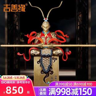 家居玄關(guān)客廳裝 斗戰(zhàn)勝靜思 齊天大圣孫悟空擺件 飾全銅工藝品