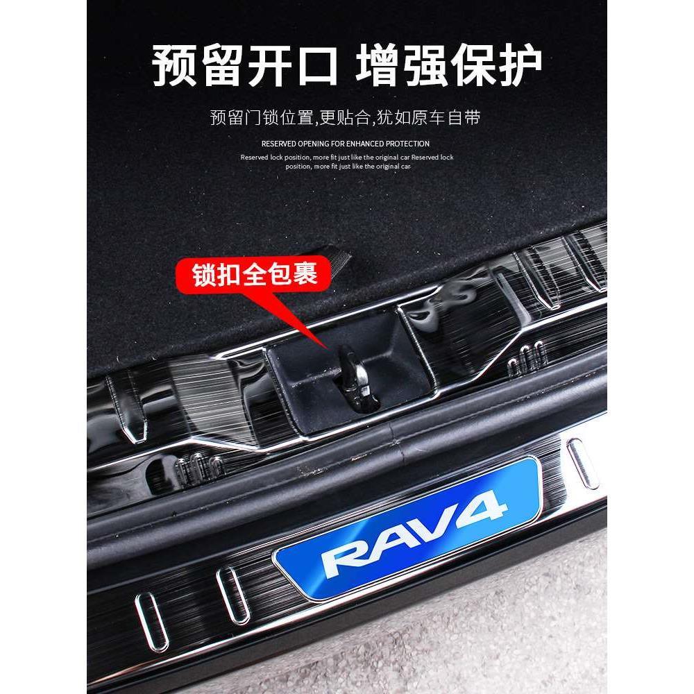 适用于2020款荣放RAV4改装饰后护板威兰达后备箱配件汽车用品