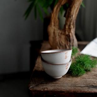 品茗杯 无尘手工陶瓷茶具手绘小茶杯 自在欢喜功夫主人杯