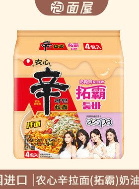【徐明浩pick拓霸辛拉面】韩国农心拓霸甜辣奶油芝士拌面137g*4袋