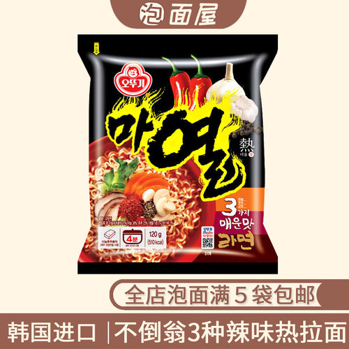 韩国不倒翁3种辣味热拉面120g