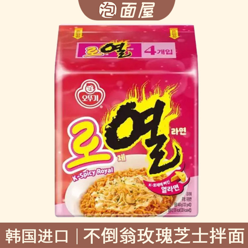 韩国不倒翁ROSE奶油芝士热拉面拌面120g*4袋入玫瑰新品