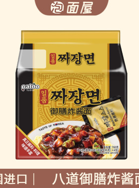 韩国进口八道一品御膳炸酱面190g*4袋 paldo干拌面速食拉面泡面