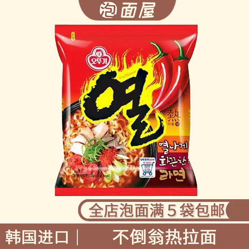 韩国不倒翁火热拉面超辣韩式进口泡面120g奥土基速食方便面,粮油调味/速食/干货/烘焙,冲泡方便面/拉面/面皮,淘宝优惠券,粉丝福利购,淘宝优惠卷
