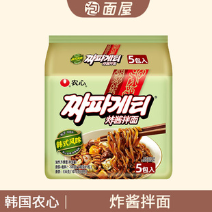 韩国农心炸酱拌面杂酱面140g*5袋方便面袋面碗面泡面夜宵速食拌面