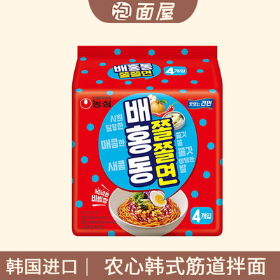 韩国农心韩式筋道拌面129g*4袋