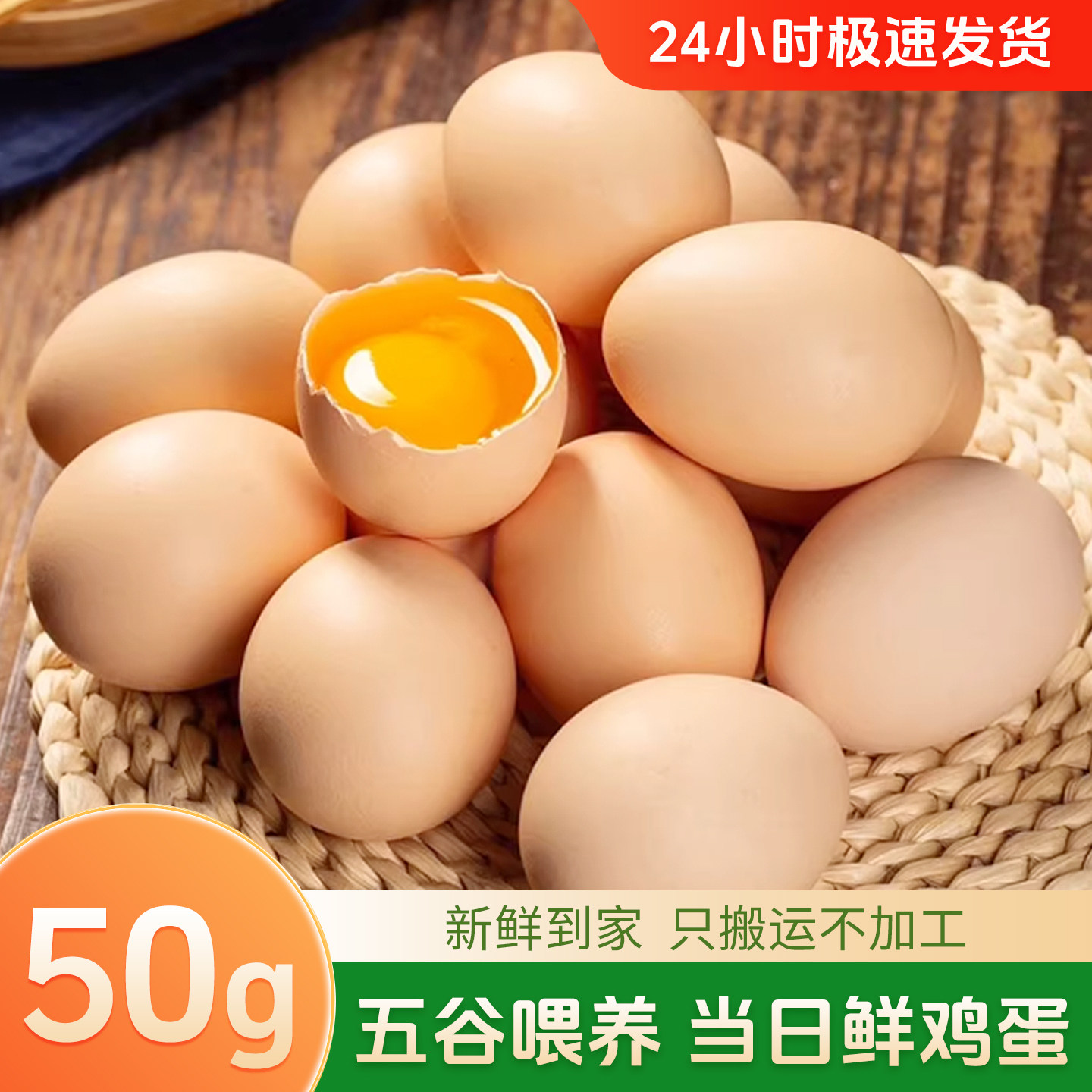 谷物鸡蛋现捡现发正宗农家散养土鸡蛋月子蛋宝宝营养早餐新鲜鸡蛋
