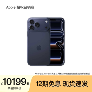 iPhone Max 12期免息 苹果 顺丰 游戏拍照 2025新款 Apple A19 手机 Pro 包邮 芯片