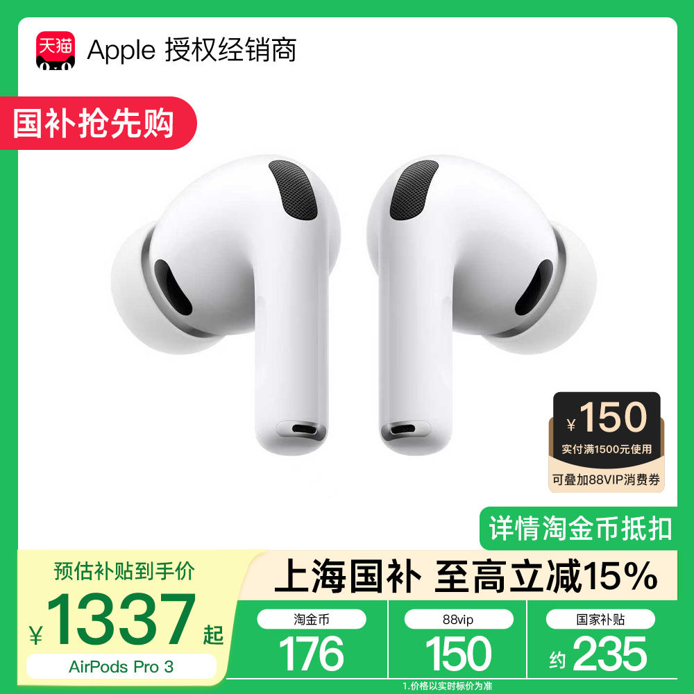 【晒单返10元】Apple苹果 AirPods Pro 3 无线蓝牙耳机2025新品