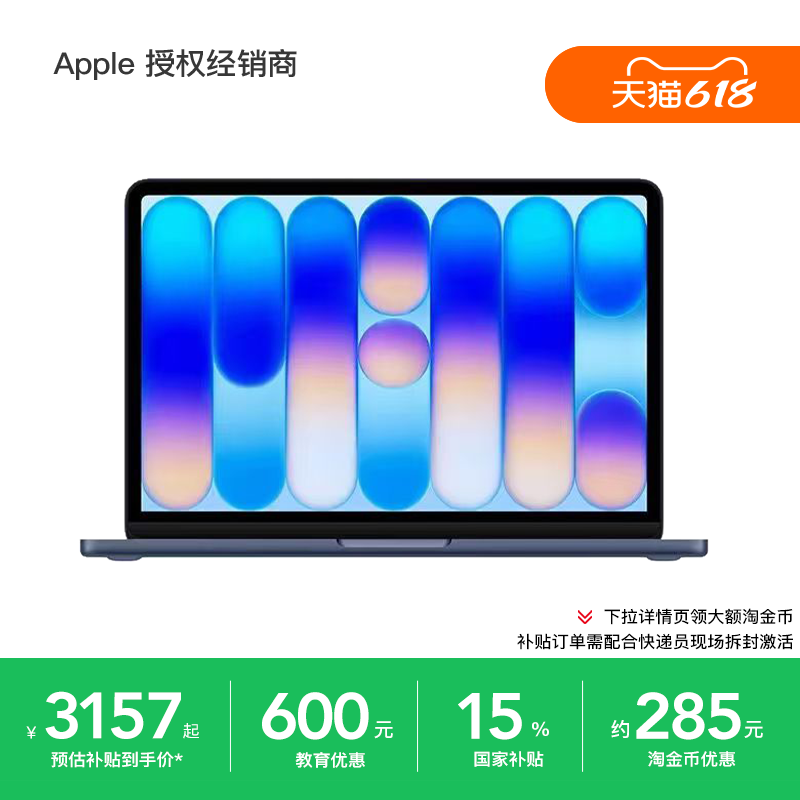 【以旧换新立减150元】Apple/苹果 MacBook Neo 13英寸 笔记本电脑 A18 Pro 芯片 2026年款