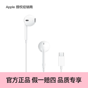 Apple 保障 苹果 EarPods 全新原封 有线耳机 正品