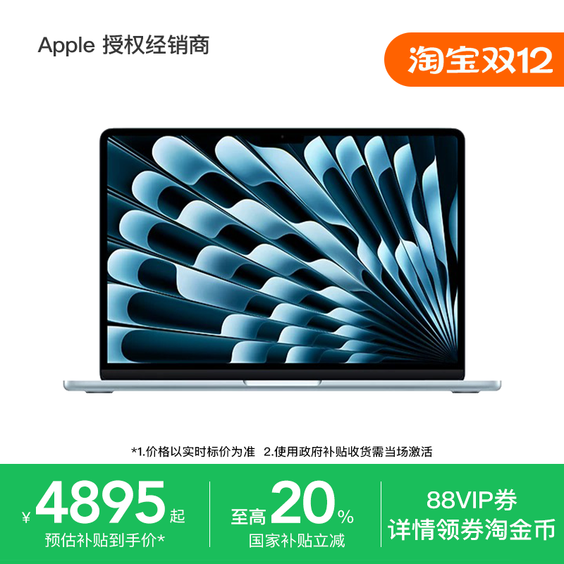 【国补至高20%】Apple/苹果 MacBook Air 13英寸 笔记本电脑  M4芯片  3期免息 学生电脑