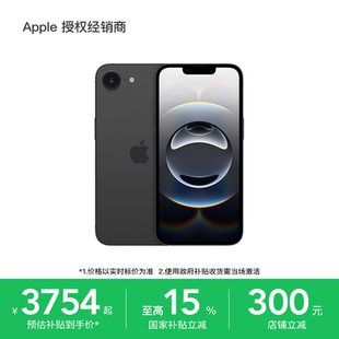 全新原封 游戏拍照 Apple 现货速发 包邮 顺丰 手机 16e 苹果iPhone 消费券补贴